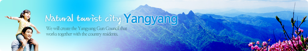 Natural tourist city Yangyang We will create the Yangyang Gun Council that works together with the country residents.
