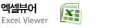  Excel viewer